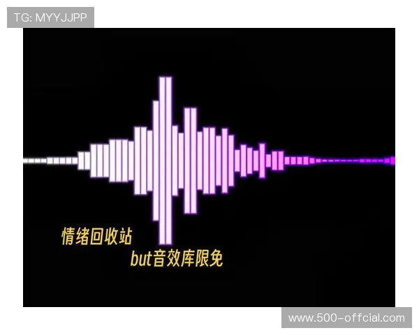 情绪感知技术优化现场氛围,实时调整灯光音效助兴