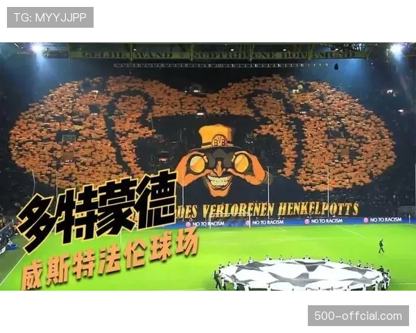 多特蒙德主场威斯特球场宣布测试“沉浸式观赛音频系统”，提升转播体验
